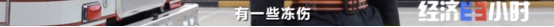 面罩冻在脸上、战斗服变“冰铠甲”！致敬这些英雄