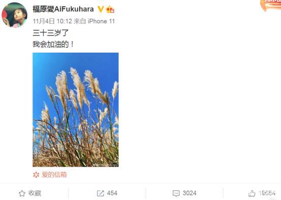 台媒：福原爱接受日本一大学聘任 当客座副教授