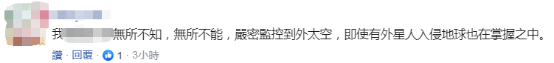 网友称在台南目击不明飞行物 台防务部门:严密掌握