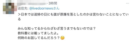 �վ����ձ�&ldquo;���ҵ�����˭������ԭ�ӵ�&rdquo;