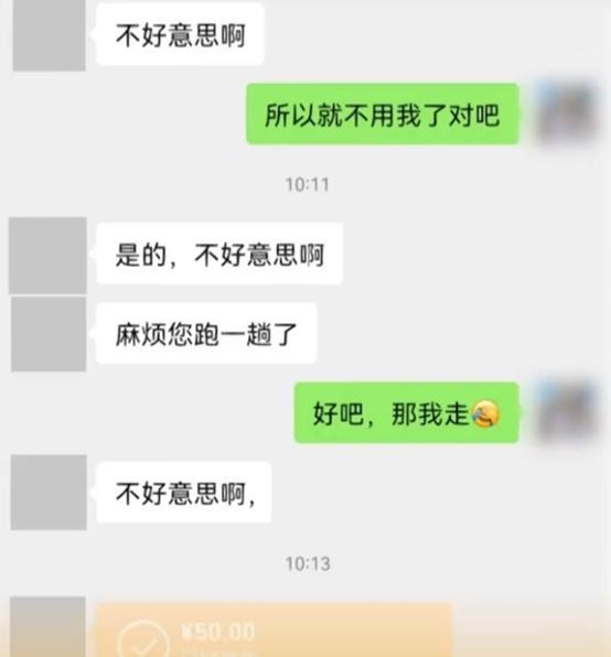 入职1小时被HR告知招错人补偿50元，名字对不上 给个打车费就轰走了?