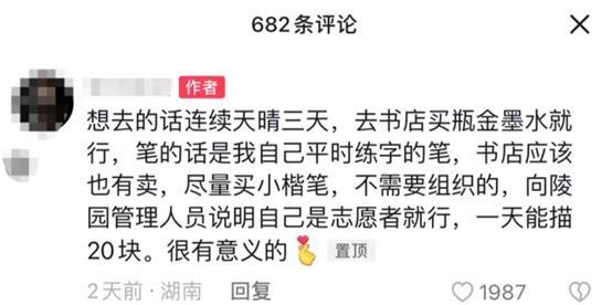 女孩自发给烈士墓碑描金 陵园回应：做的是好事，但方式不妥
