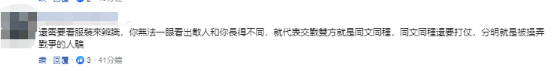 台军发全民防务应变手册，解放军迷彩样式却全是错的