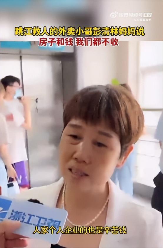彭清林被奖励住房一套,母亲回应:房子和钱都不收,儿子说那是人家赚的辛苦钱