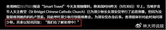 郑少秋回应长女上吊轻生：正在了解处理中！父女俩2年前曾见过面