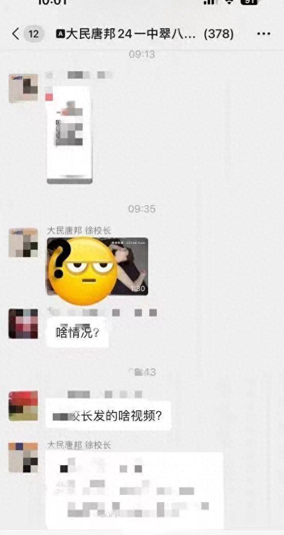 教育局回应女校长群里发不雅视频:涉事培训机构未登记注册 系非正规机构