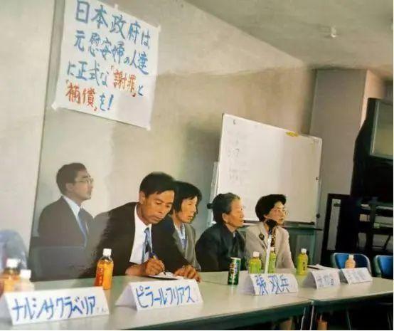 18位慰安妇受害者子女起诉日本 首次国内法院提诉，求偿200万