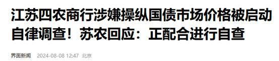 央行终于下“狠手”了 债市强监管来袭