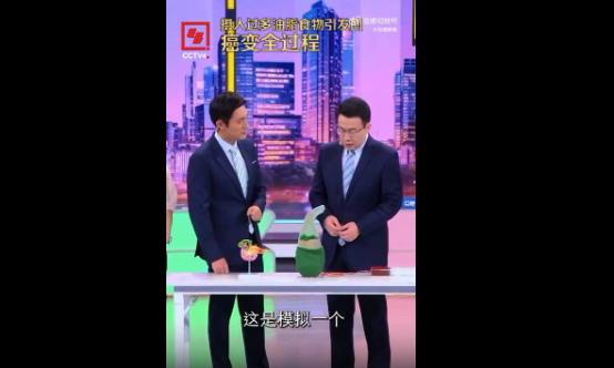 吃太油腻引发癌变全过程演示