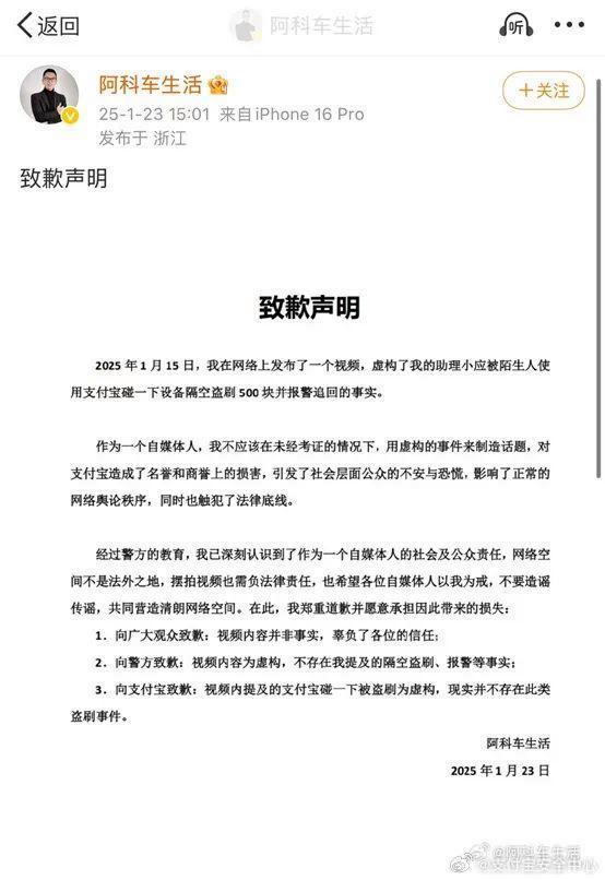 支付寶辟謠碰一下被隔空盜刷 造謠者已受懲處