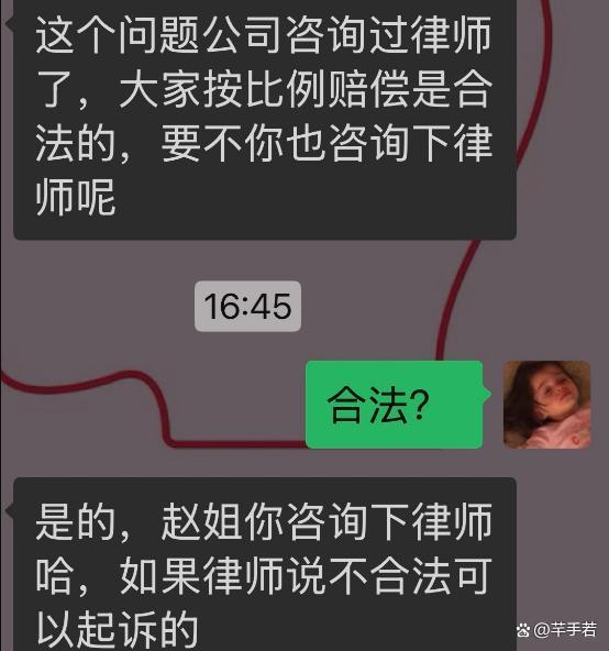 赵露思意外生病是自己赔钱 她认为应由公司赔偿205万