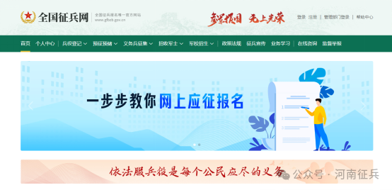 参军报国！全国征兵网上报名今日开始 了解政策迈出第一步