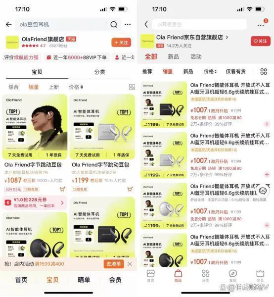 豆包手机打响“AI超级入口”第一枪 绕过APP的AI助手