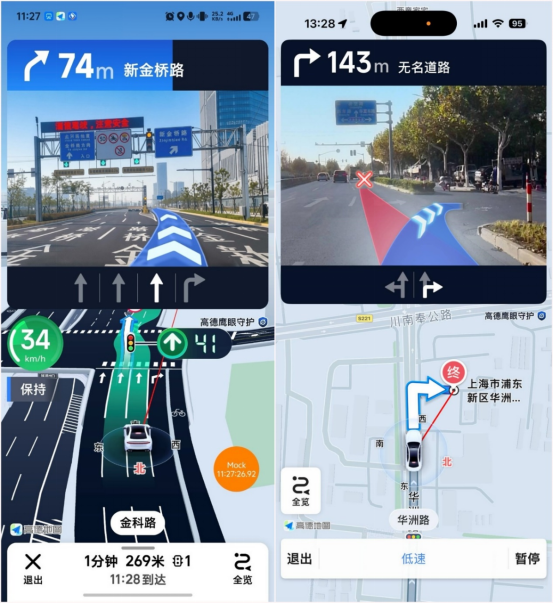 高德地圖上線“靜音護考”功能 助力高考出行保障