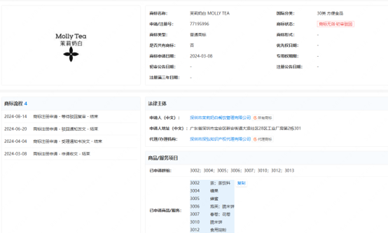 国产奶茶被LV告赢冤不冤 奢侈品维权引发热议
