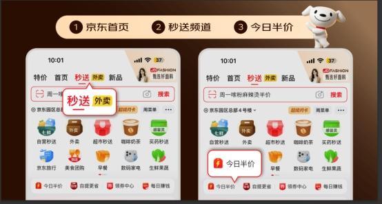 京东外卖上线9.9元工作餐 5天不重样 品质外卖享不停