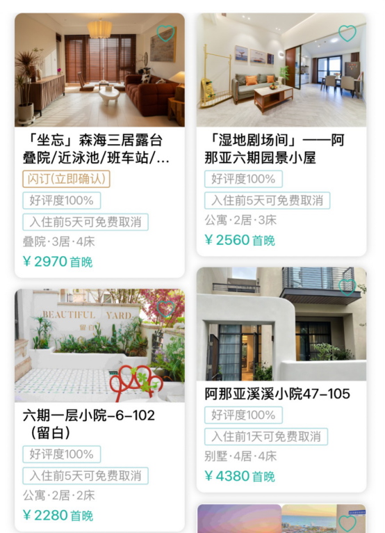 河北阿那亚酒店卖到3000块一晚 环京中产度假热选