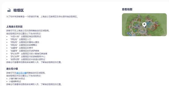 劝阻吸烟被打男子起诉上海迪士尼 园方未尽安全保障义务争议