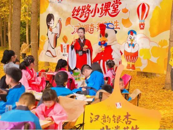肯德基“丝路小课堂”携手汉阳陵：金秋银杏映汉韵，非遗传承润童心