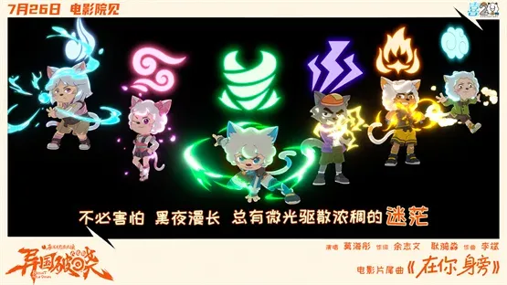 奔赴20周年，《喜羊羊与灰太狼之异国破晓》大电影7月26日燃情来袭