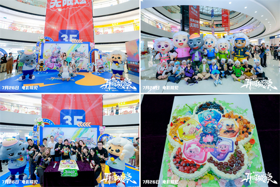 《喜羊羊与灰太狼之异国破晓》主创路演进行时,点燃多城粉丝热情