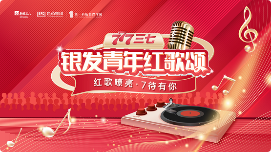777联动酷狗音乐，银发“浪姐批哥”新玩法！
