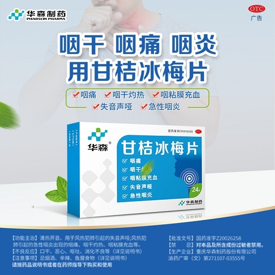 ��ɭ��ҩ�ʽ۱�÷Ƭ���������ס����׵İ�ȫ����Ч��������ѡҩ��