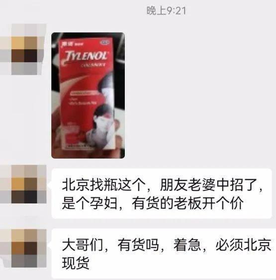 专家:北京感染发病数或已达高峰 但北京目前感染率>70%？