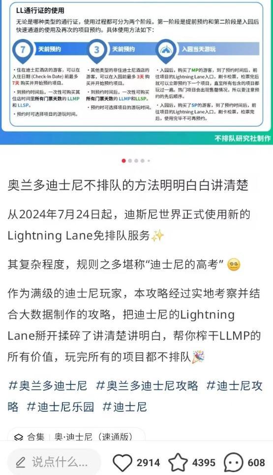 中国争抢的第三座迪士尼乐园落户中东背后 全球中产增量的新战场