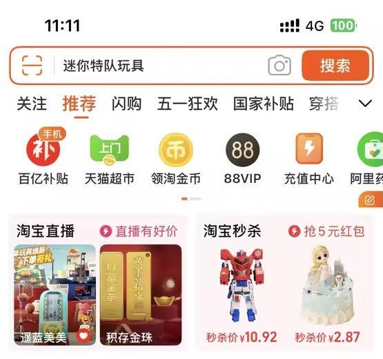 阿里內(nèi)部“通網(wǎng)拆墻” 重新創(chuàng)業(yè)再出發(fā)
