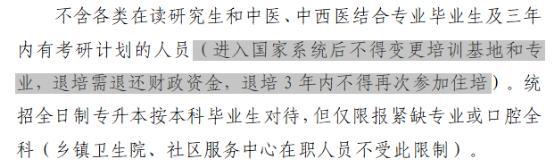 規(guī)培生都悄悄“不卷”了？未來向何處去？