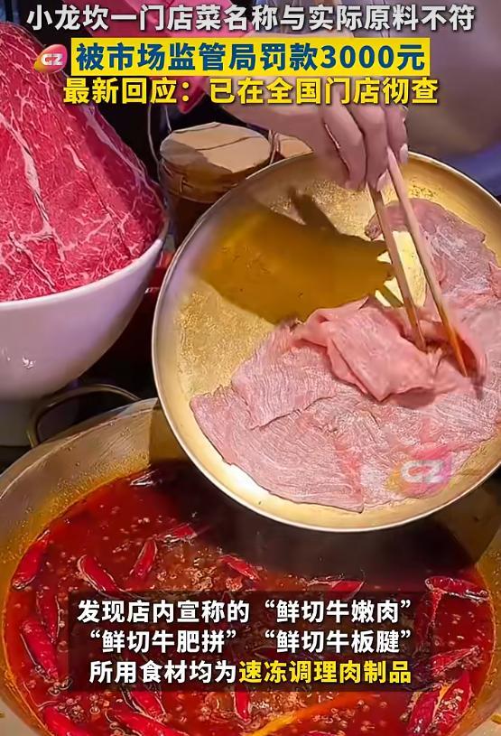 媒体：“草原肥牛”无关草原，连锁品牌不能“连而不锁”