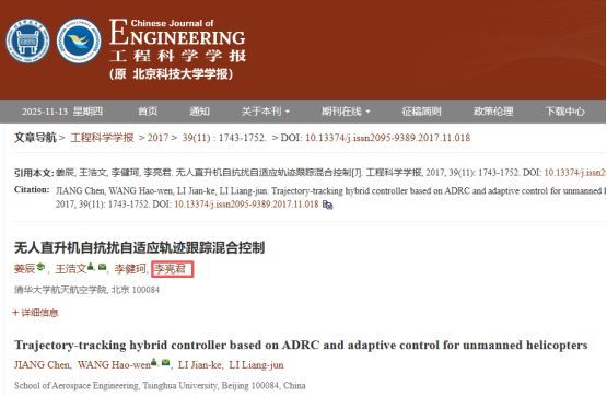 5000万元买入 今1元“甩卖”!隆鑫通用拟转让无人机业务平台 公司人士:可能当年是个机会