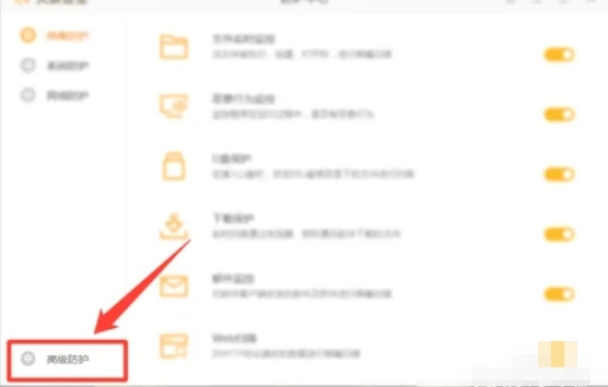 火绒安全软件怎么添加ip黑名单