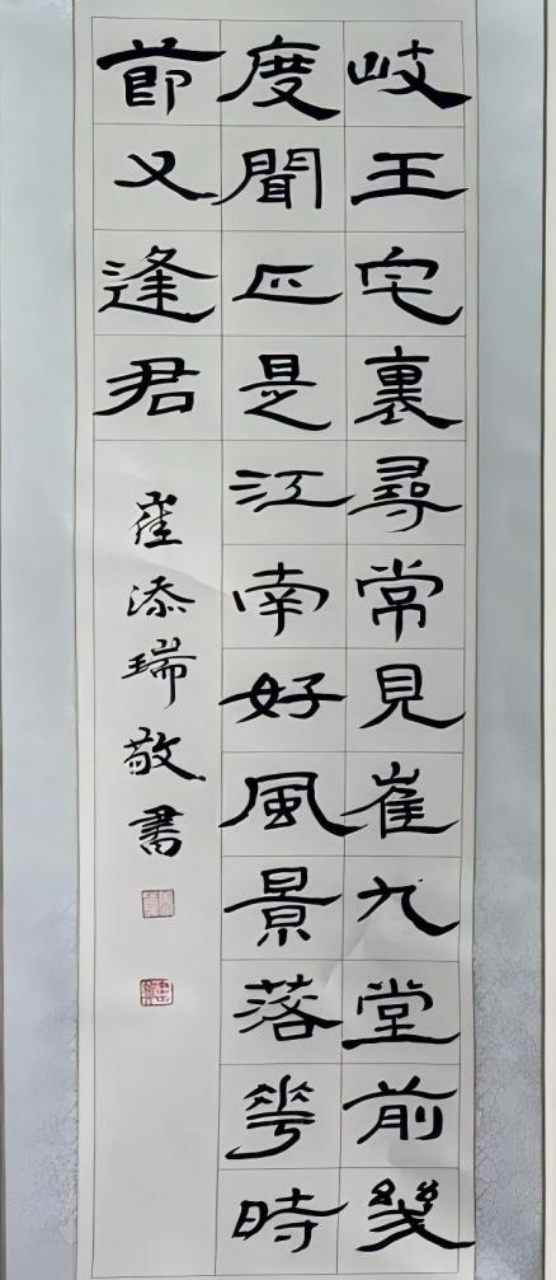 静心于字·状况在墨