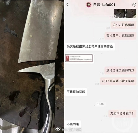 张小泉菜刀拍一下蒜就断了 客服称不能用于拍蒜 专家科普