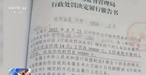 老农转卖菜赚14元被罚10万最终不予执行