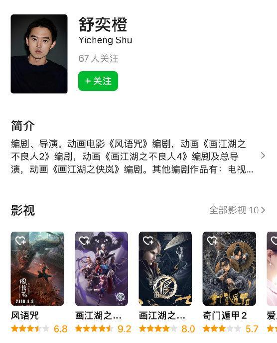 舒奕橙是不良人导演 金靖喜迎家庭新成员