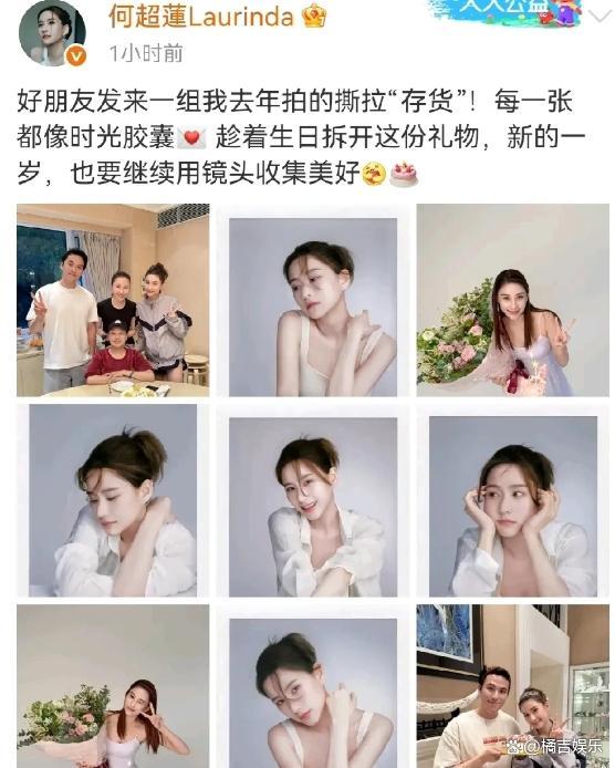 何超蓮回復竇驍生日祝福 甜蜜互動粉碎婚變傳聞
