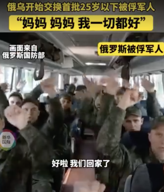 烏軍被俘人員回國 下車先報平安 換俘行動順利進行