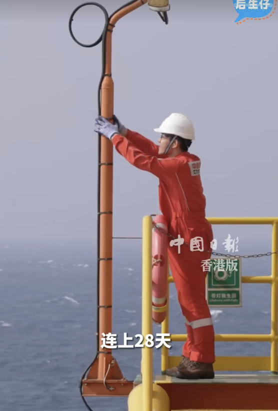 探班海上石油生产平台 体验“00后”员工的一天!