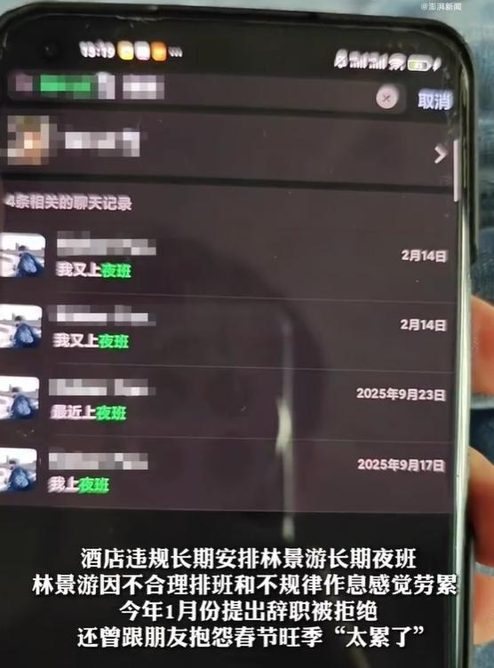 21岁男生酒店前台实习晕倒后离世 夜班争议引关注