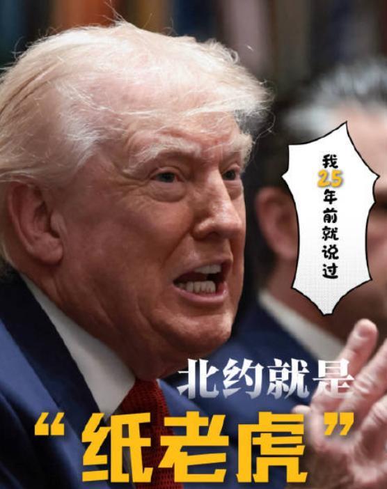 特朗普称美国没有必要再帮北约 北约被批为“纸老虎”