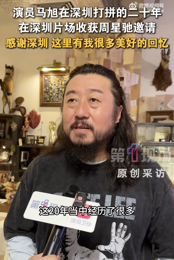 被星爷留联系方式的演员感谢深圳