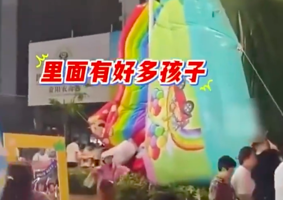 充气城堡被大风吹翻 有人从高空坠落出现人员伤亡