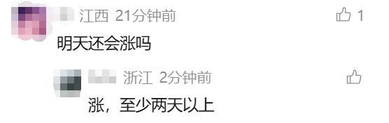 A股三大指数集体冲高收涨 CPO概念股爆发