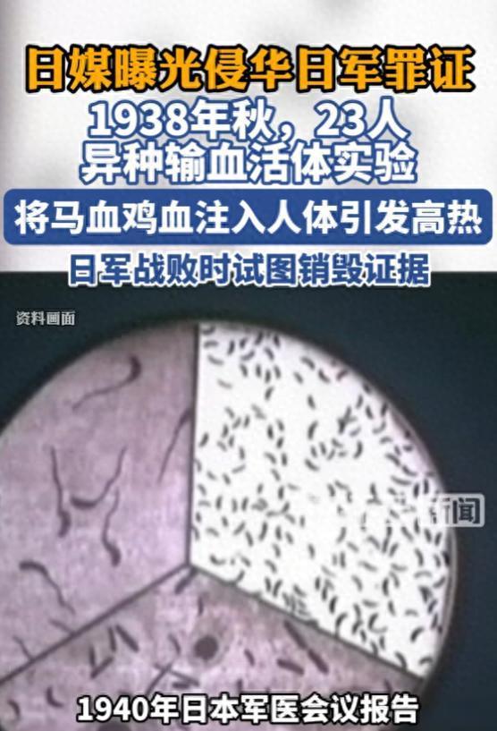 日媒曝光侵华日军罪行 双面暴行真相