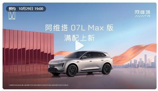 阿维塔撤掉发布会 救不了卖不动的车 降价回馈车主