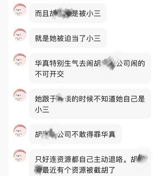 胡连馨和于适的艳照门？郑爽报复娜扎的瓜？那英内定歌手冠军了？某女星心里扭曲走错路？小扒问答回复