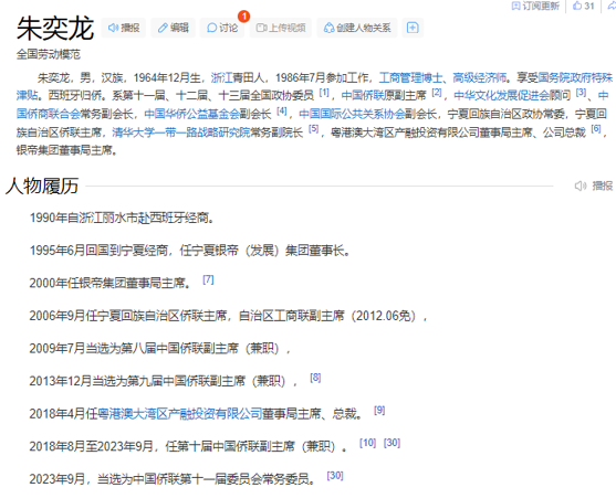 (来源:百度词条)